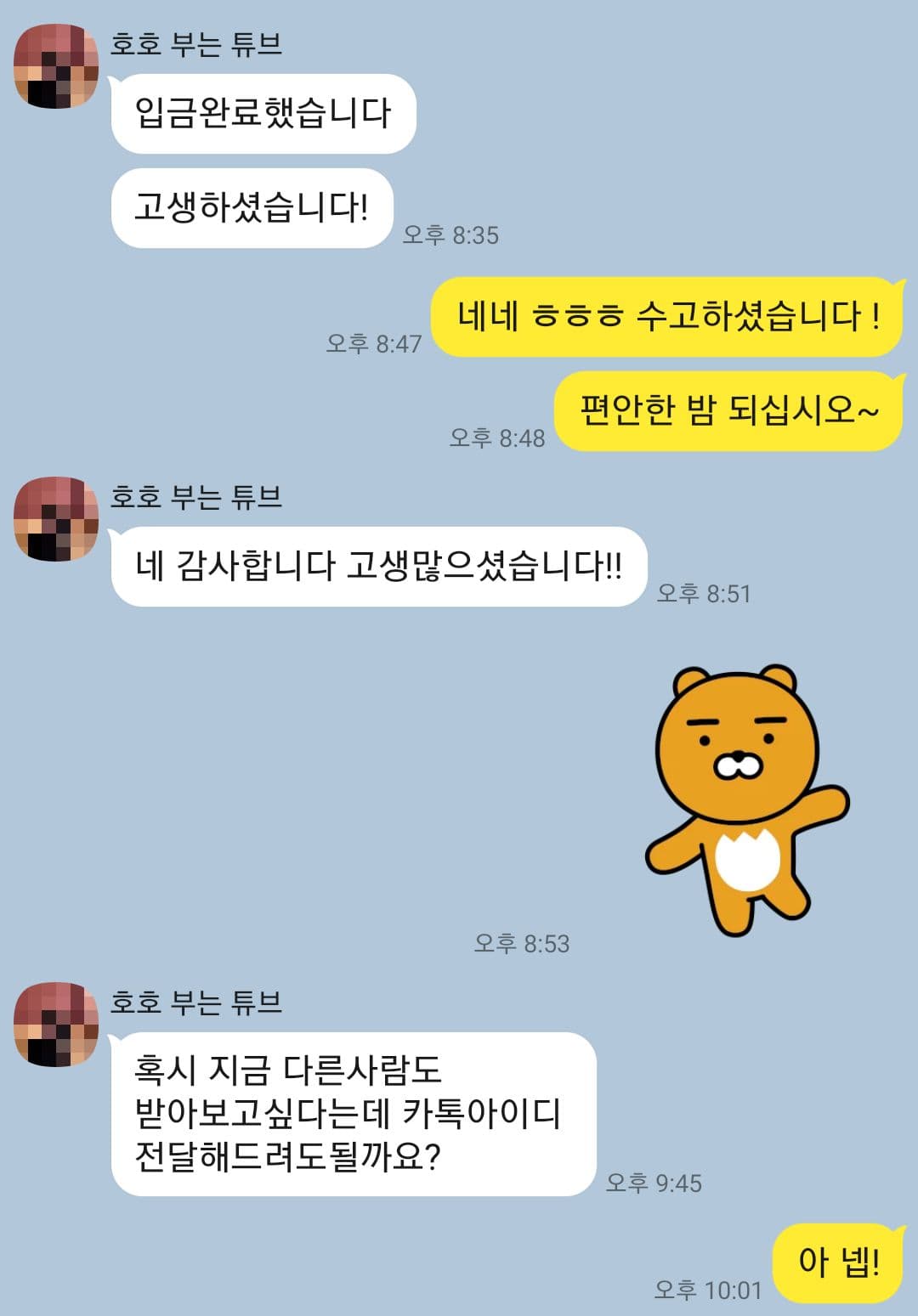 고객 작업 사진 후기