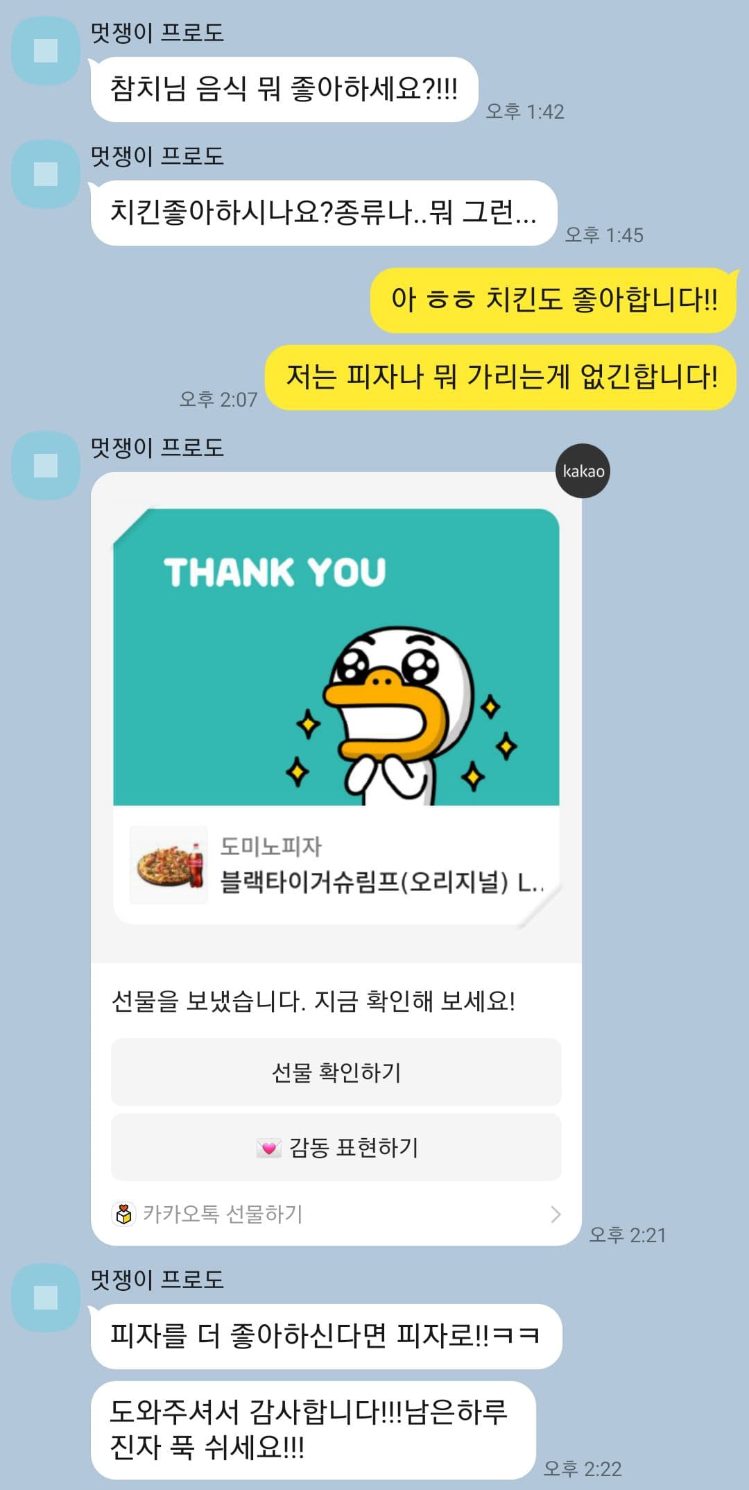 고객 작업 사진 후기