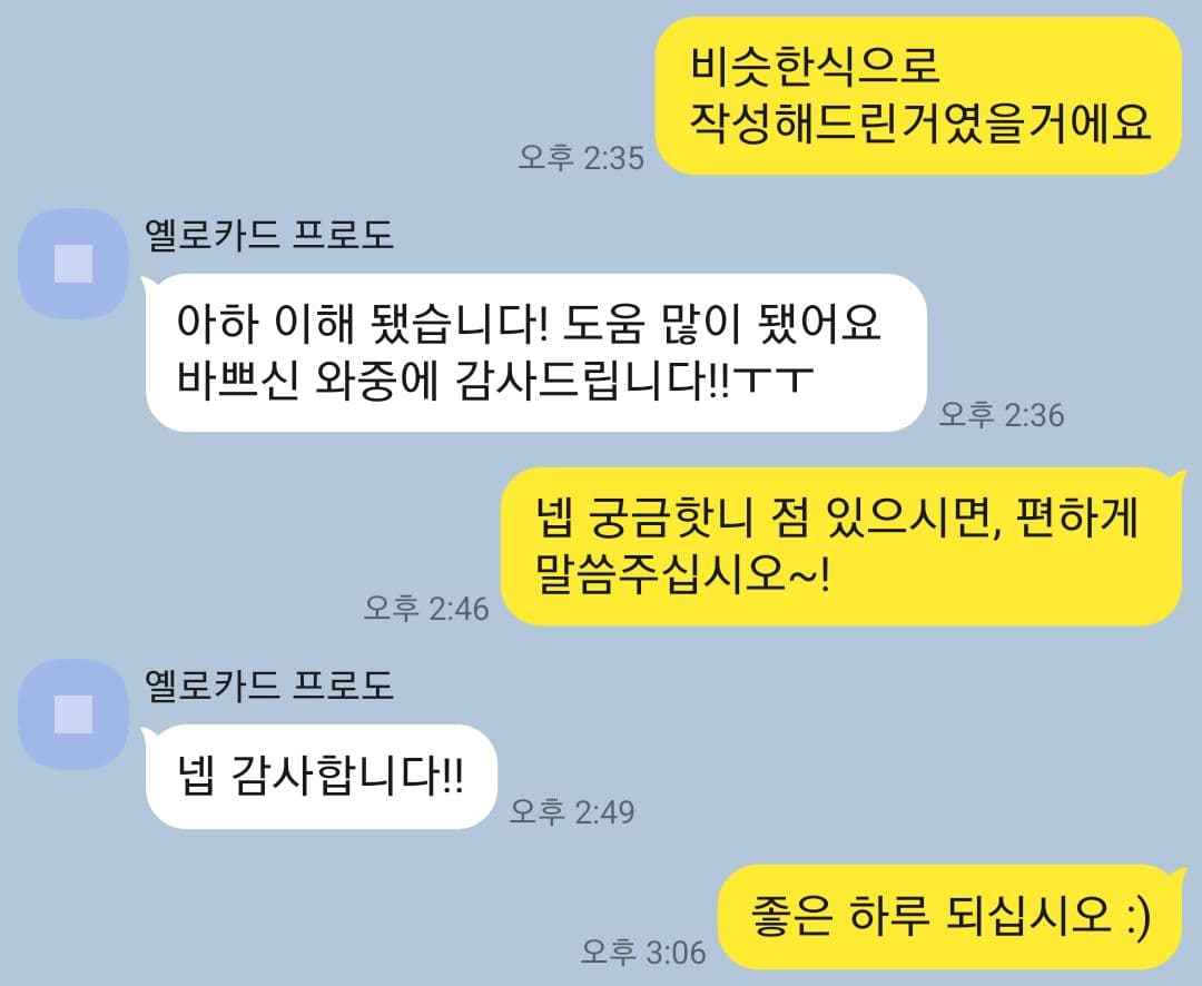 고객 작업 사진 후기