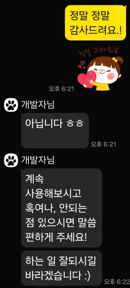 웹 개발 고객 후기 이미지